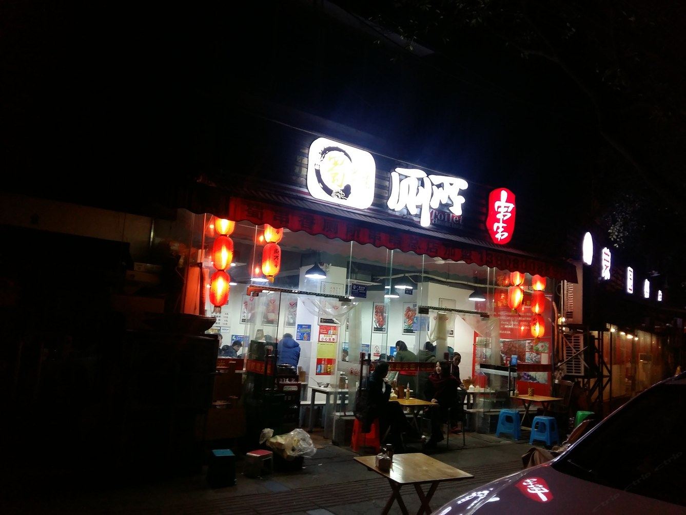 其他