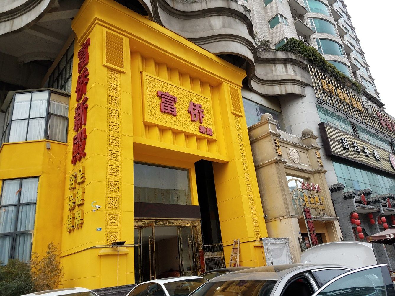 其他