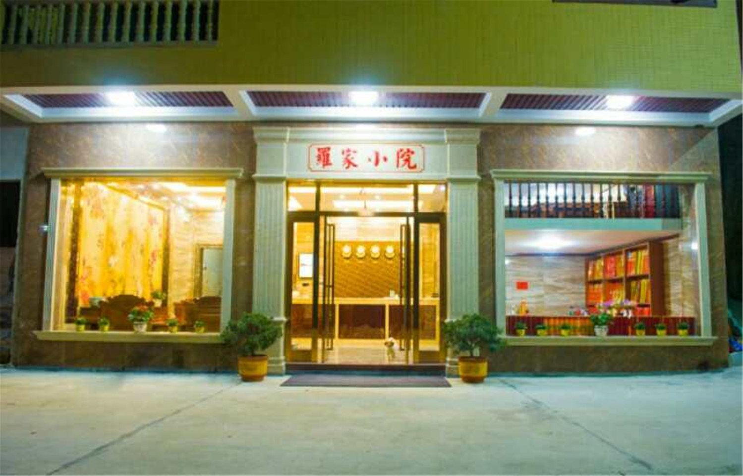 其他