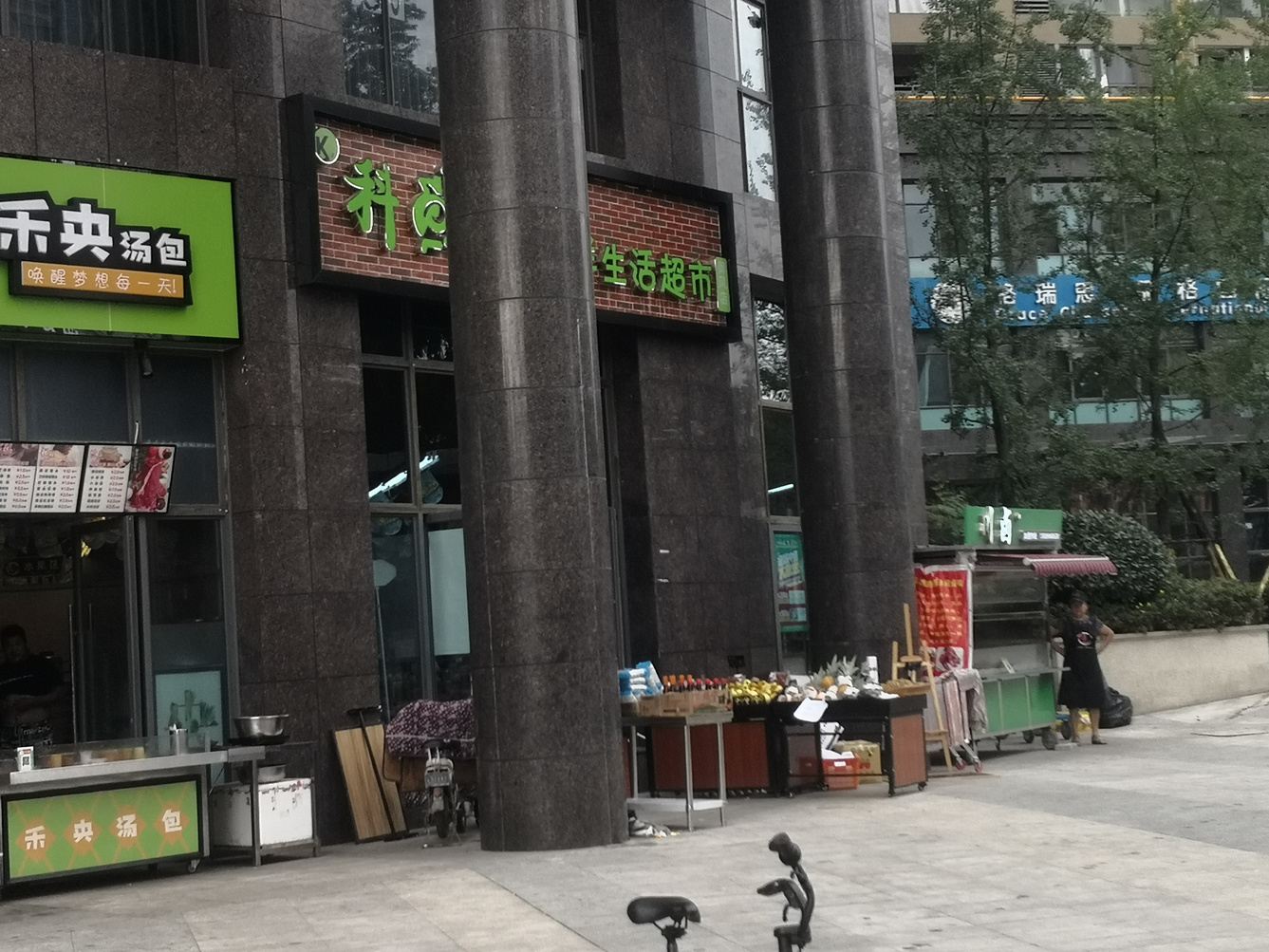 其他