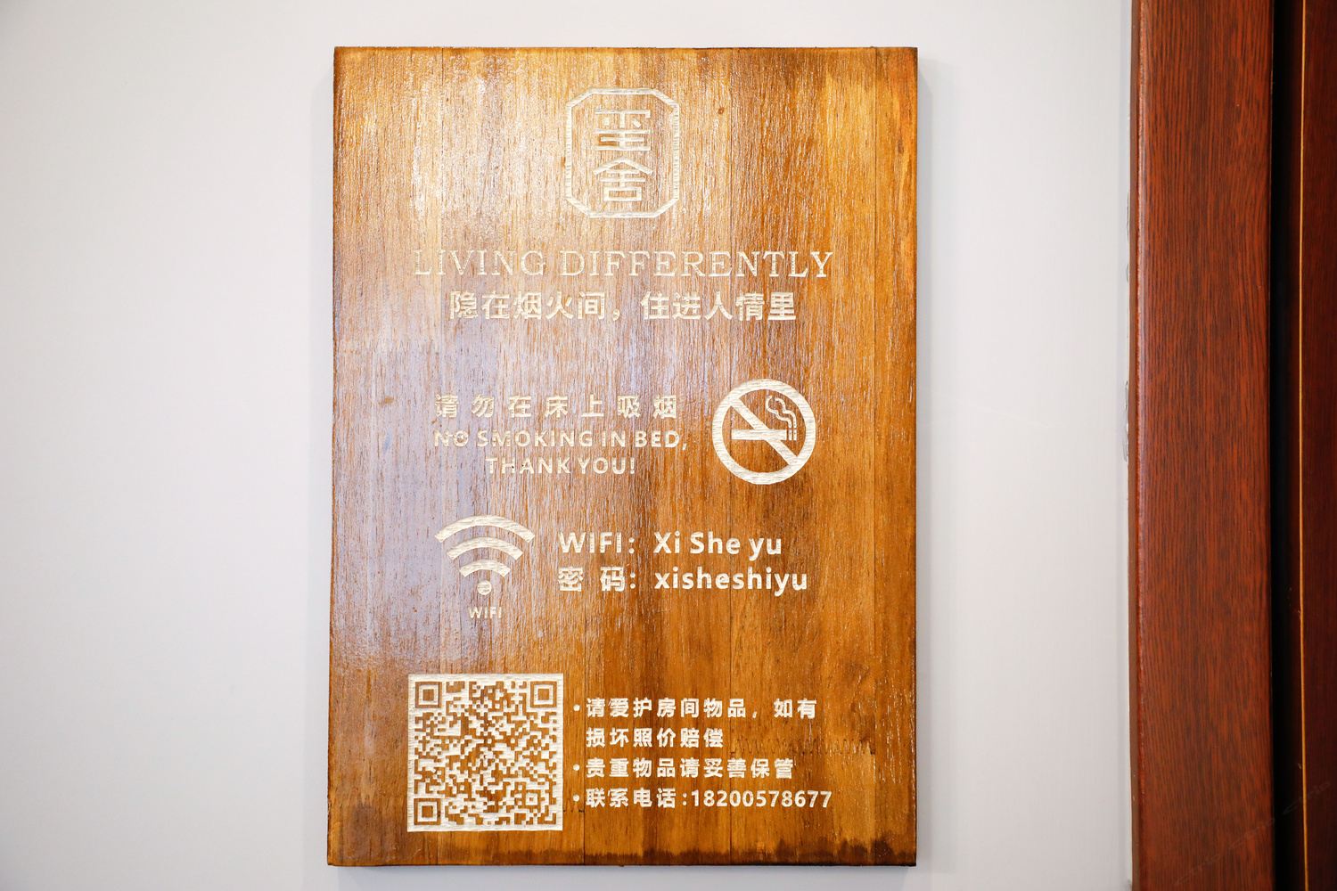 成都玺舍公寓(8号店)