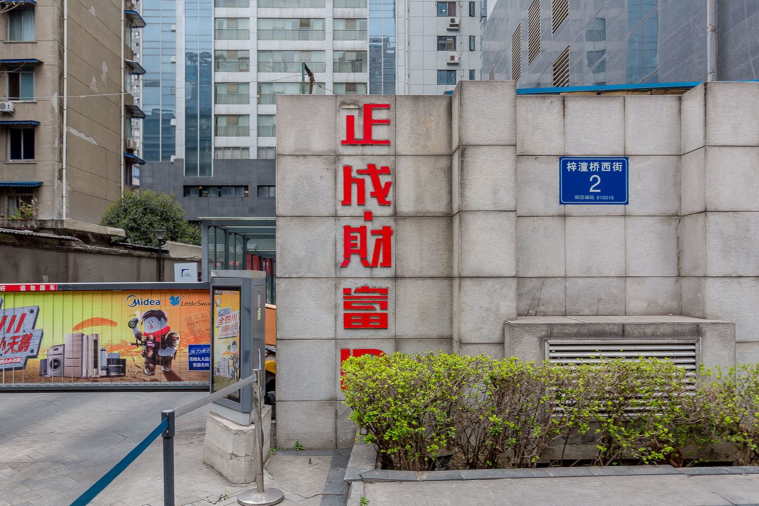 其他
