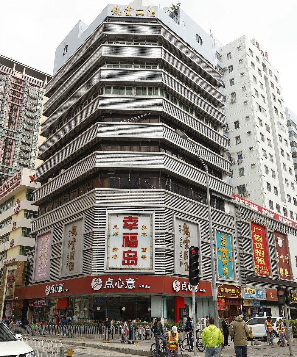 深圳凯云宾馆
