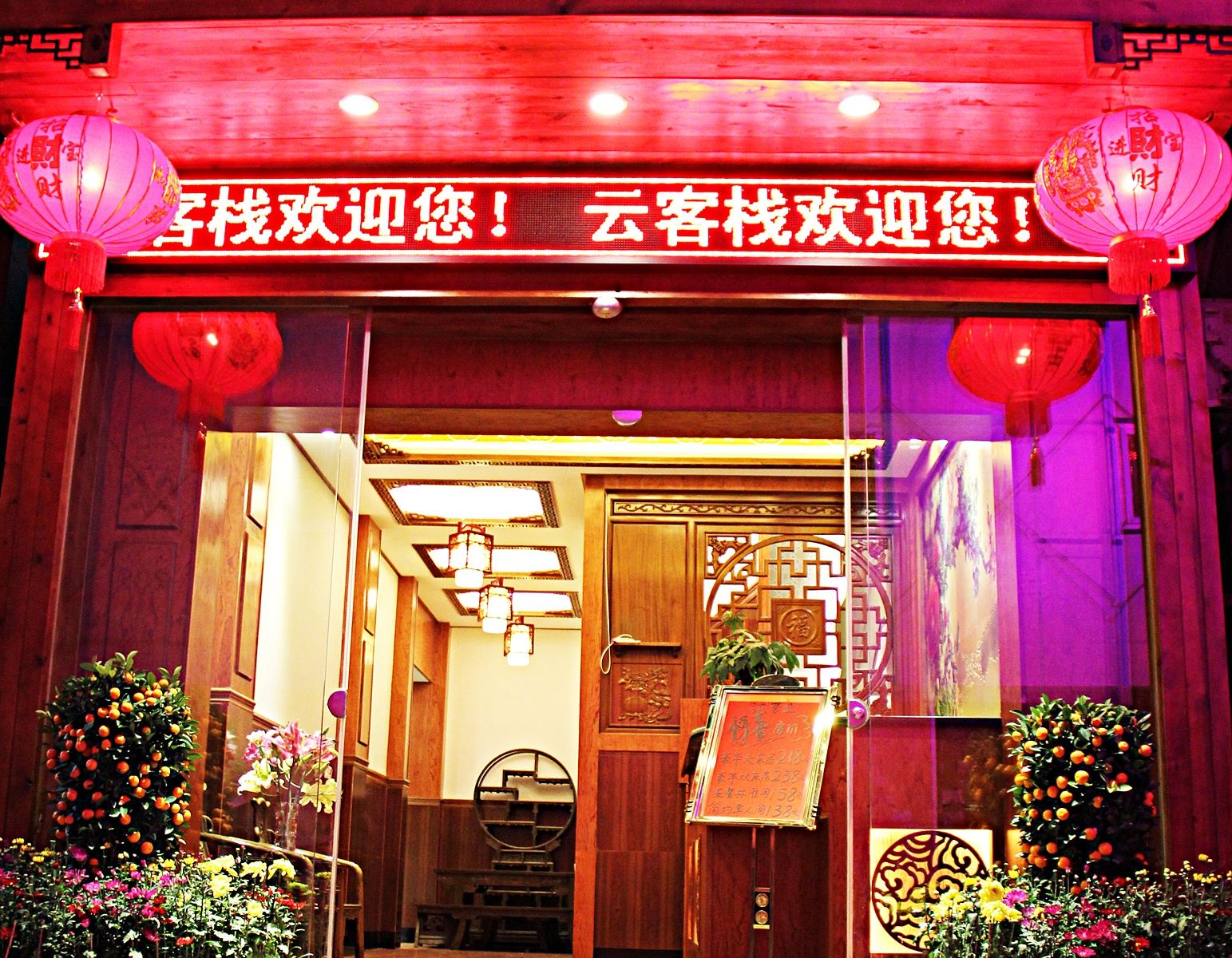 深圳云客栈