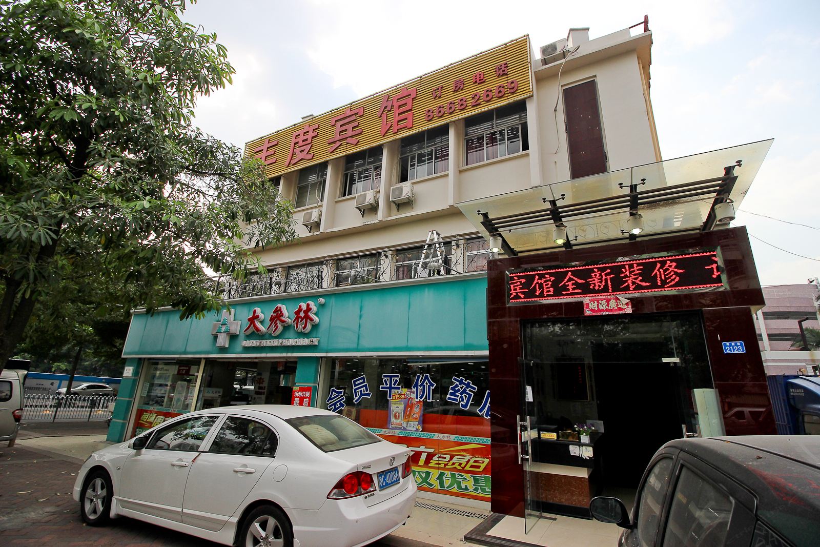 深圳丰度宾馆