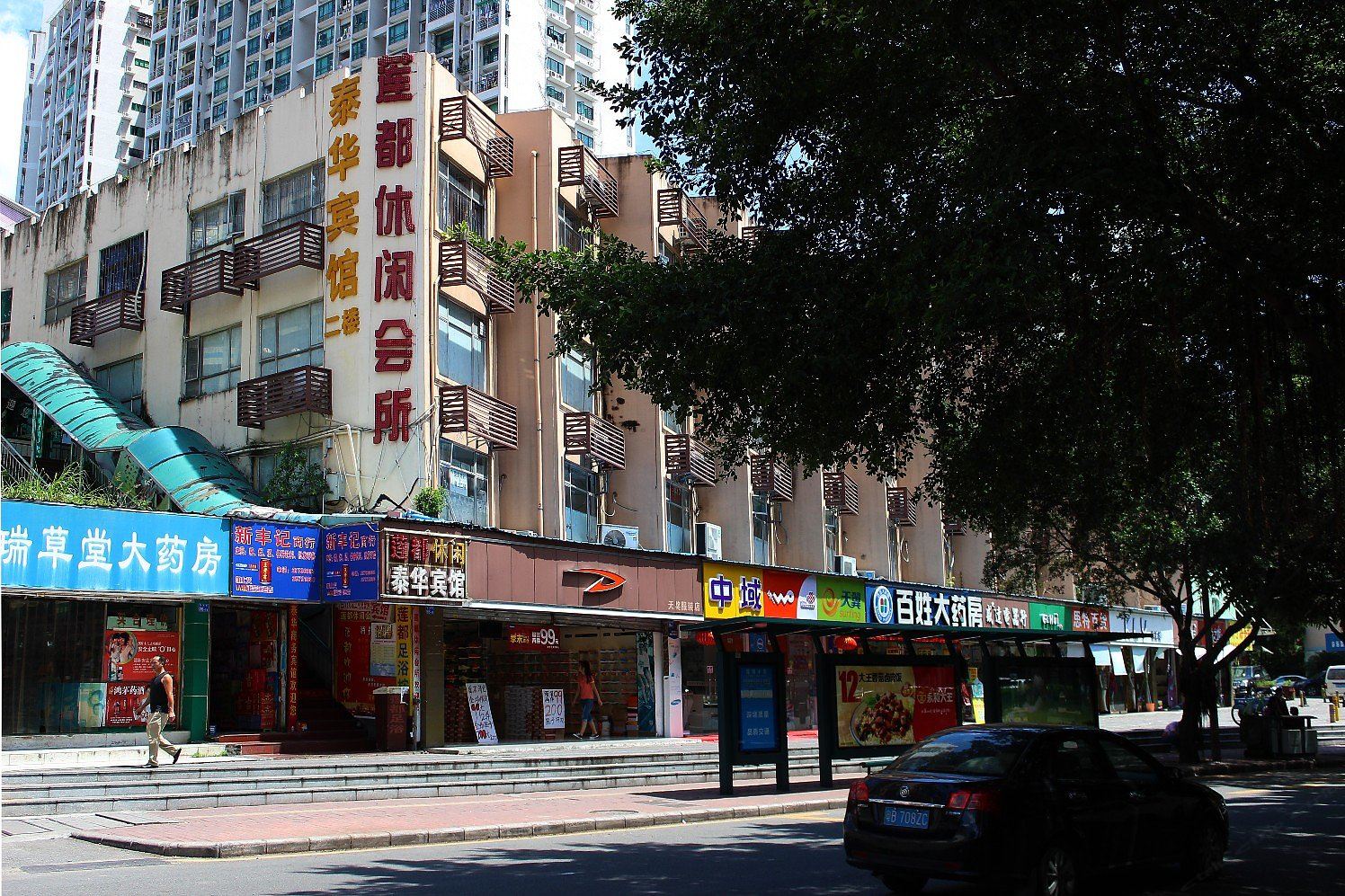 深圳泰华商务宾馆