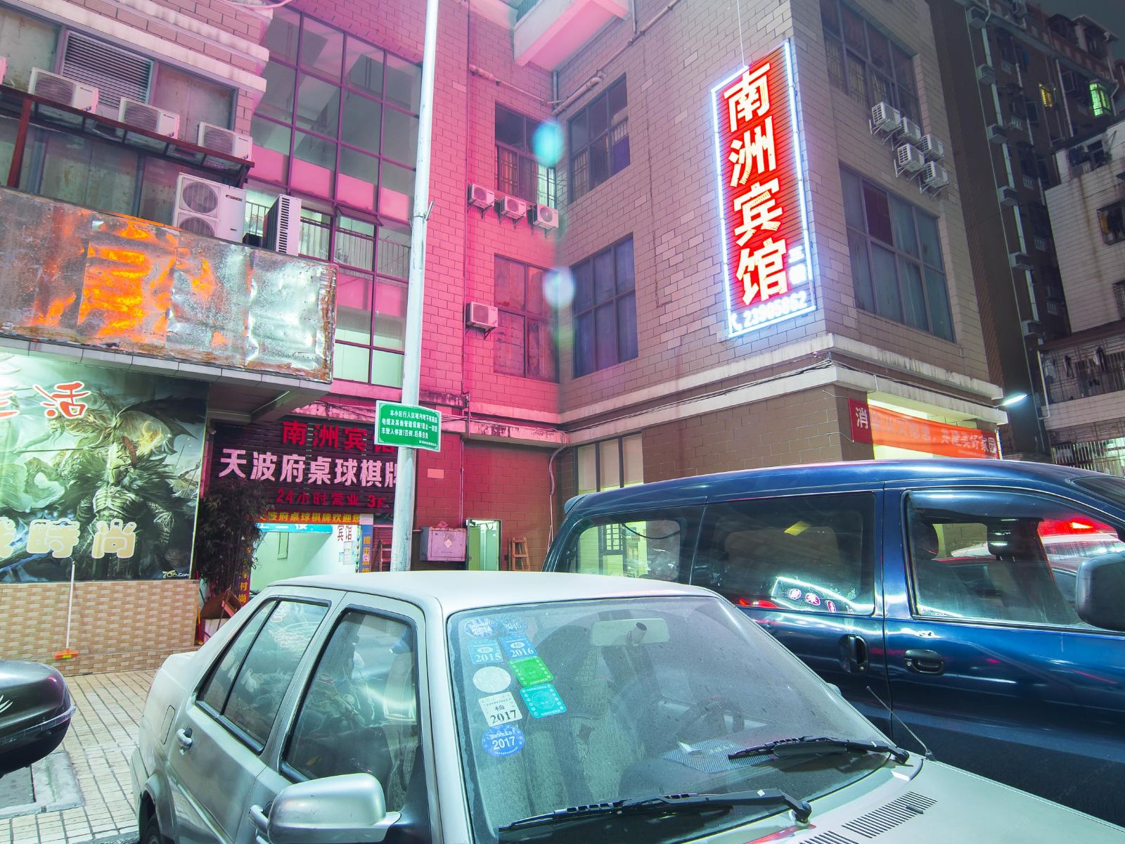 深圳南洲宾馆