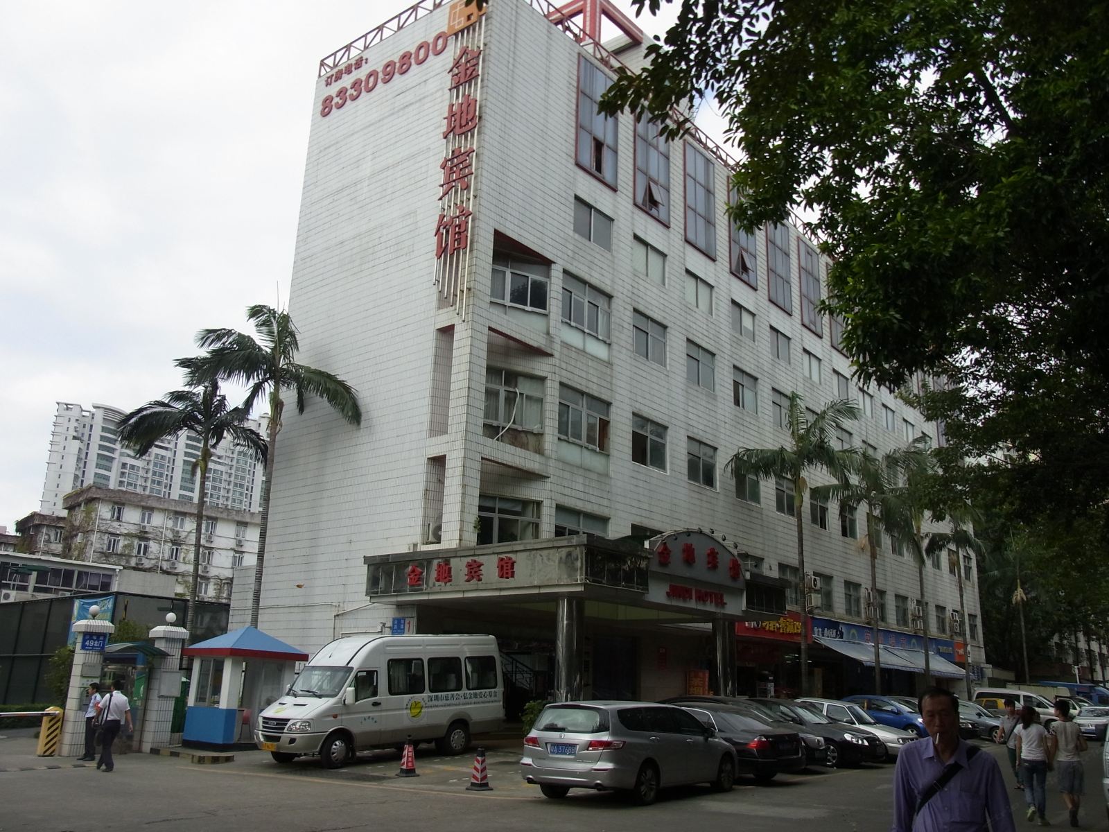 深圳金地宾馆