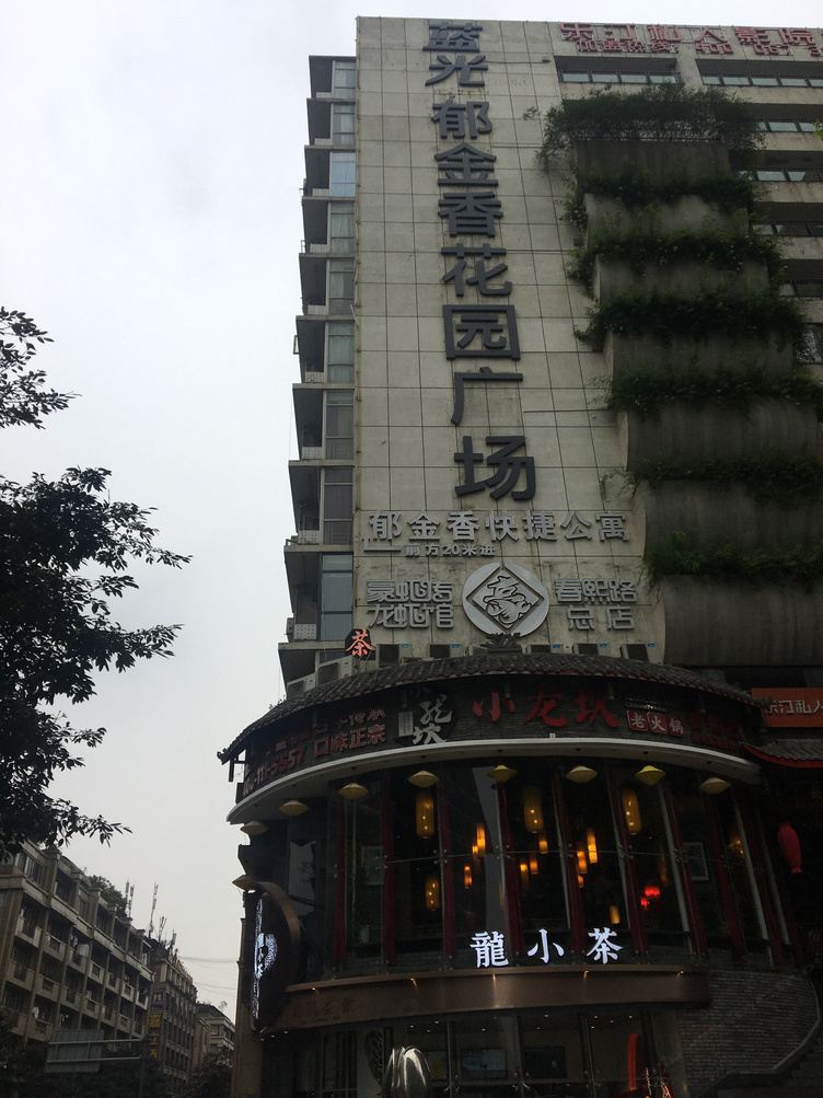 其他