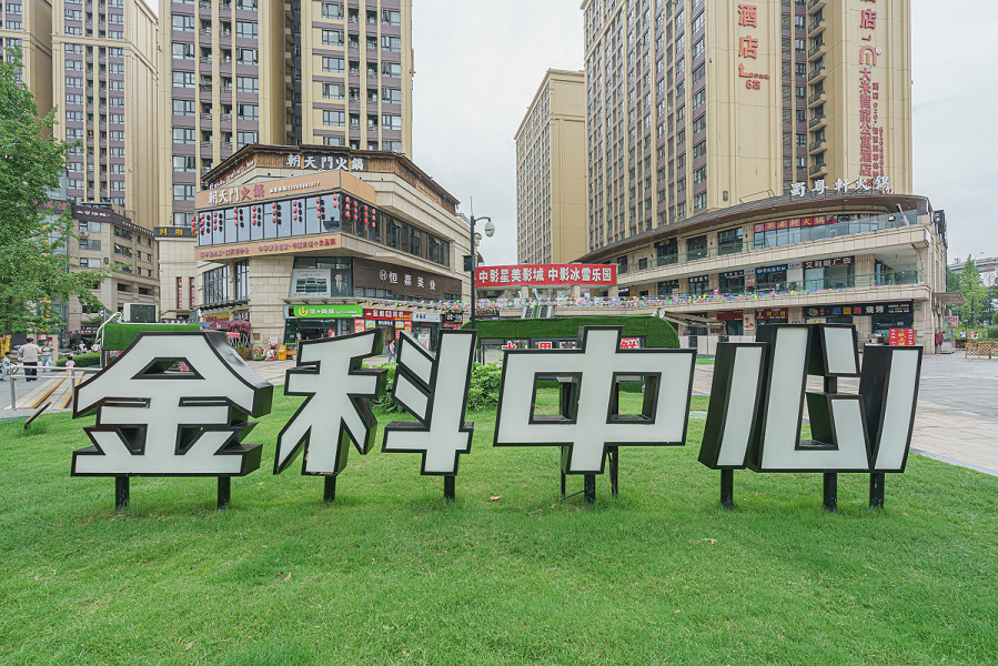 优豪斯之家公寓(成都动物园店)