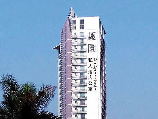 深圳趣园私人酒店公寓