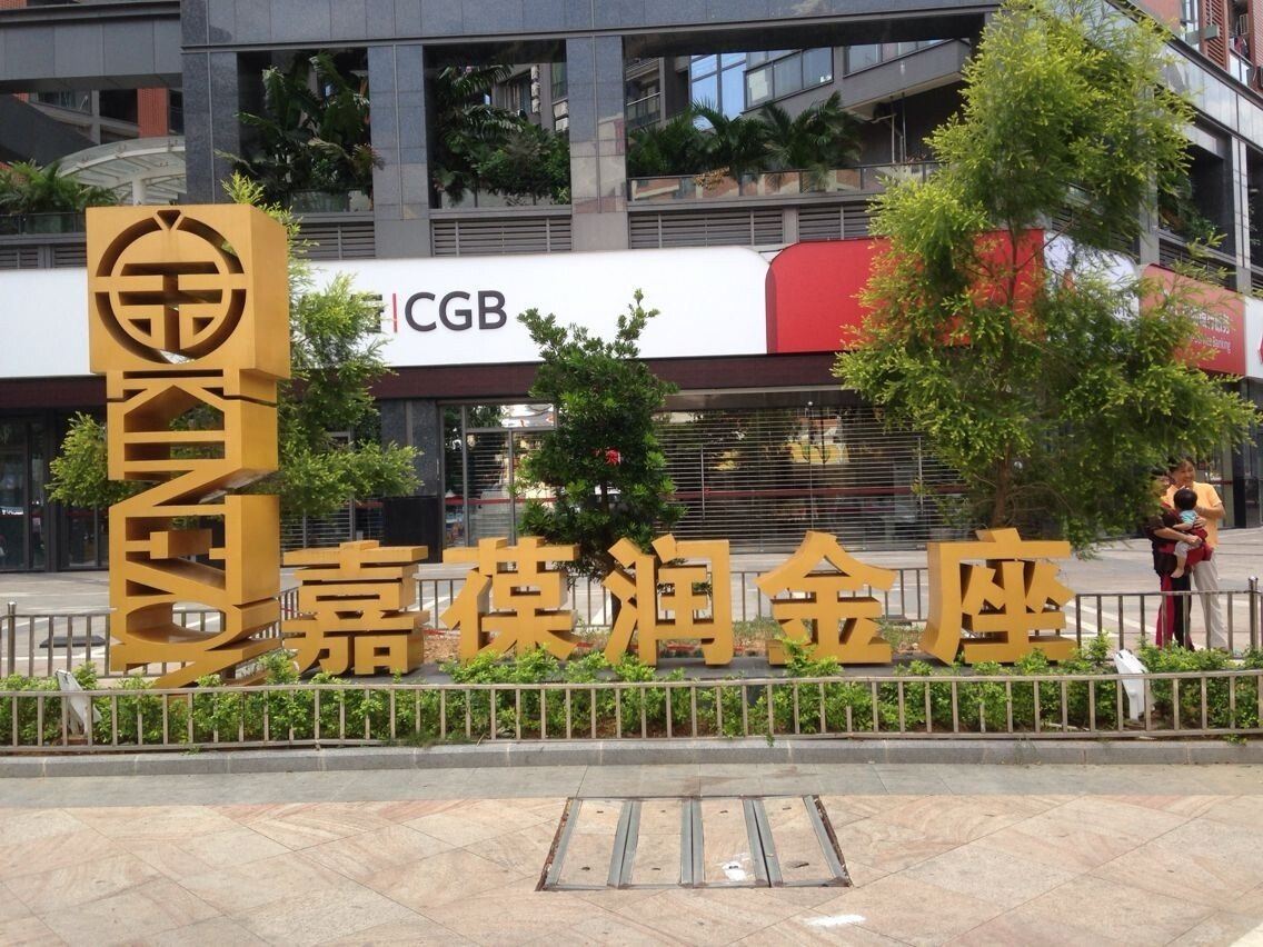深港会酒店公寓(深圳新洲嘉葆润店)