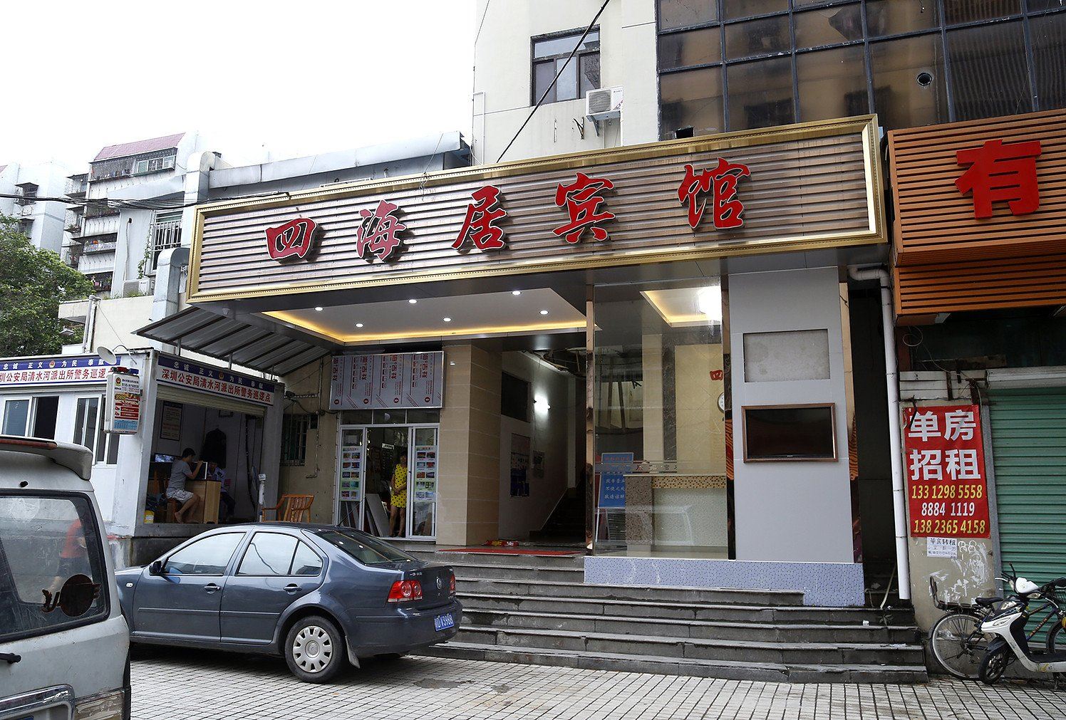 深圳四海居宾馆