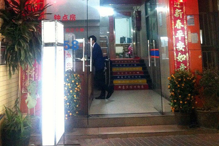 深圳新豪宾馆