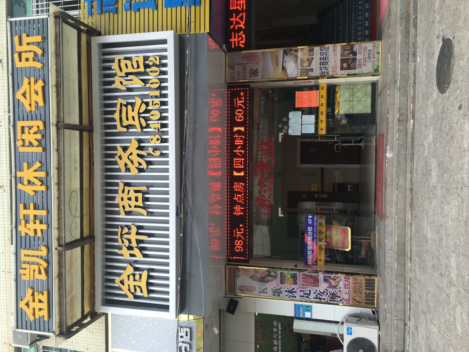 深圳金坪商务宾馆