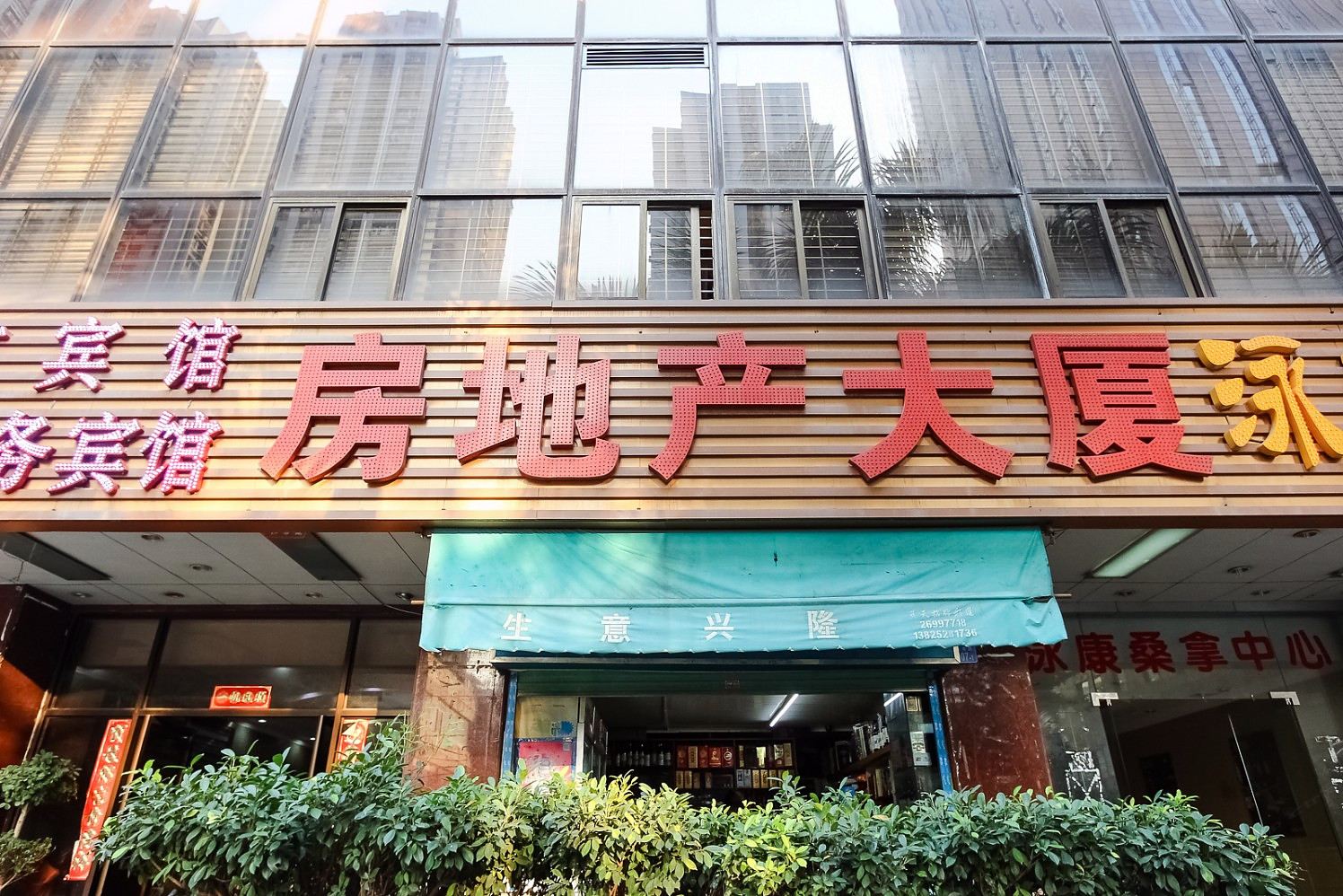深圳朋润宾馆