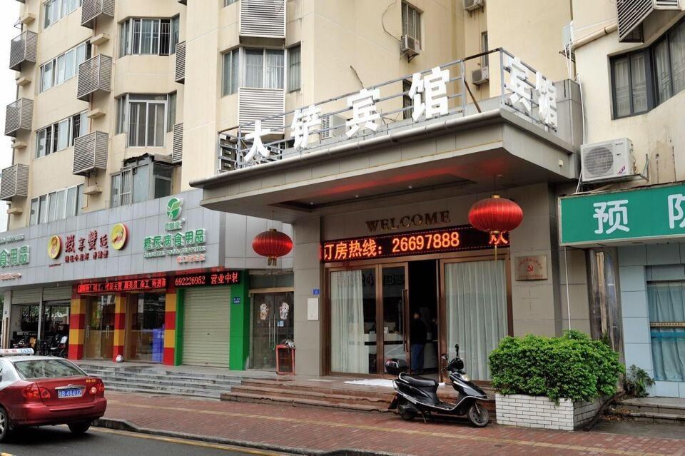 深圳大铲宾馆