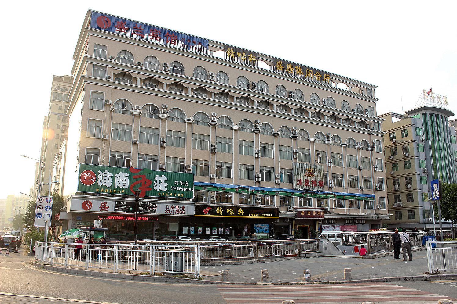 深圳盛兰宾馆