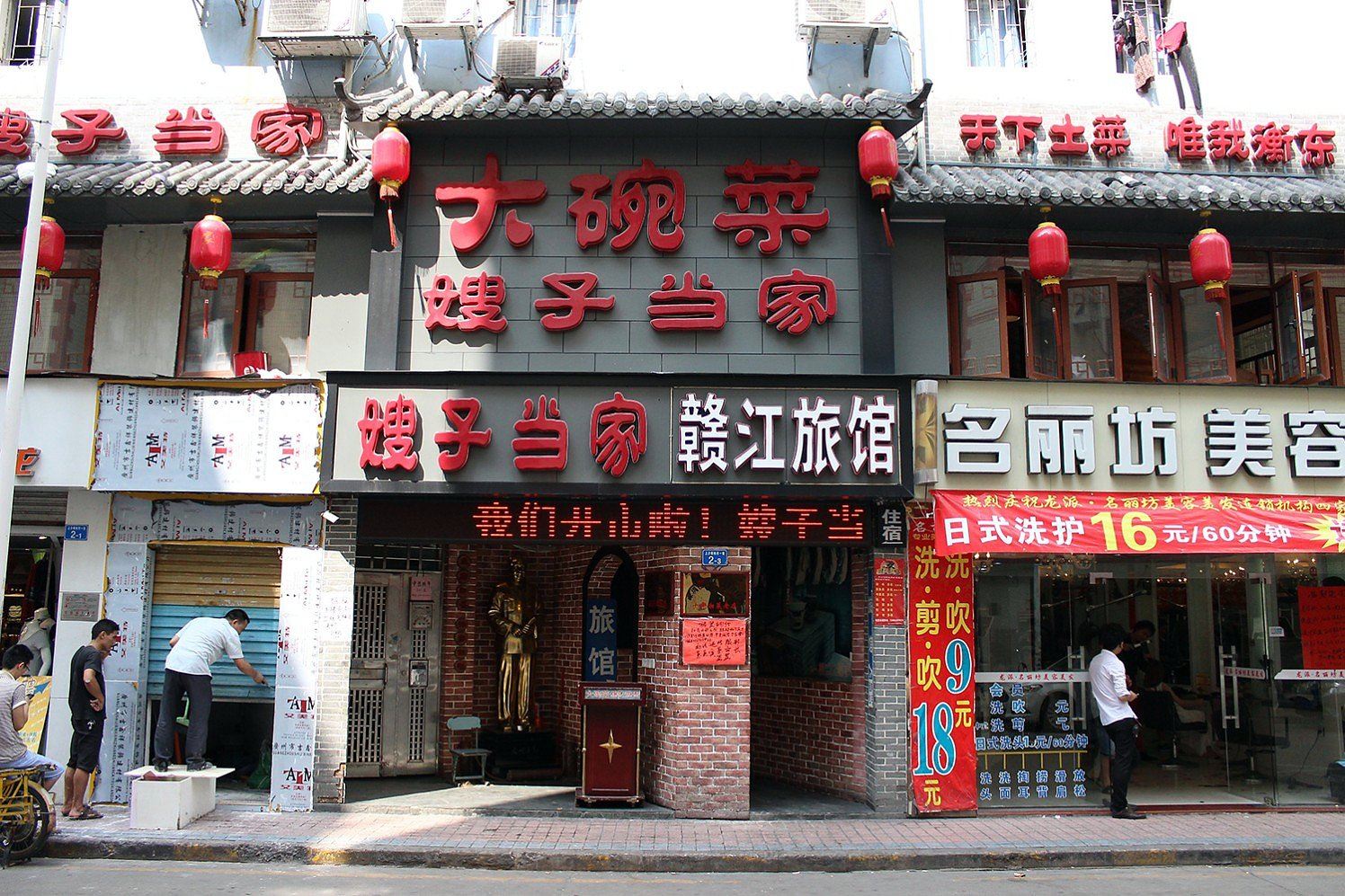 深圳赣江精品旅馆