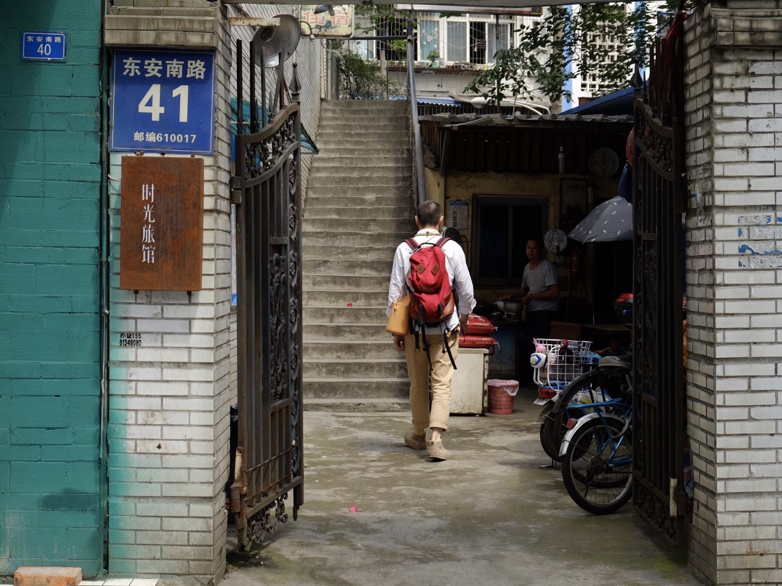 成都边度时光公寓