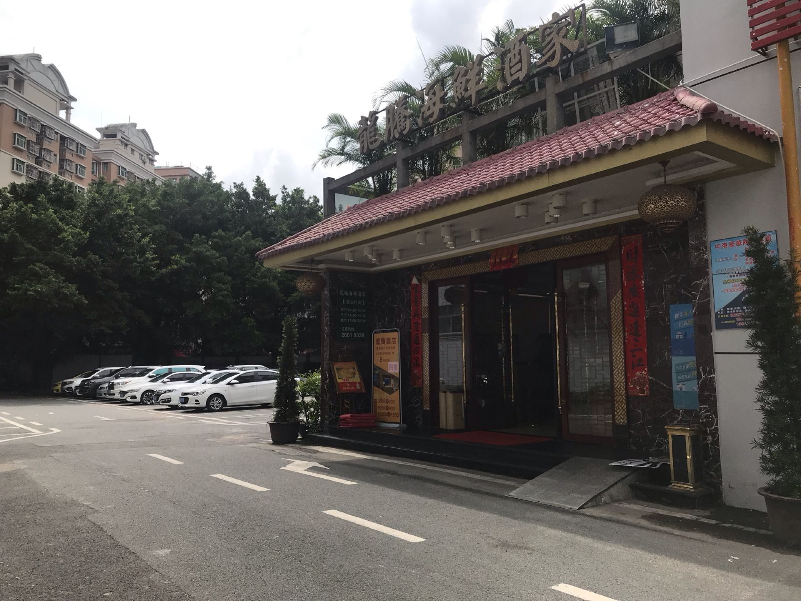 深圳龙腾酒店
