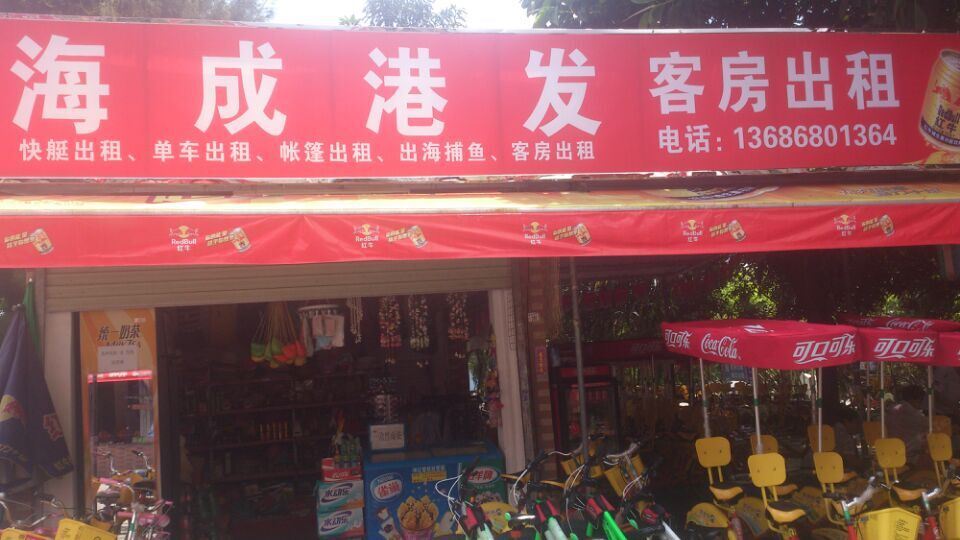 深圳杨梅坑海城港发民宿