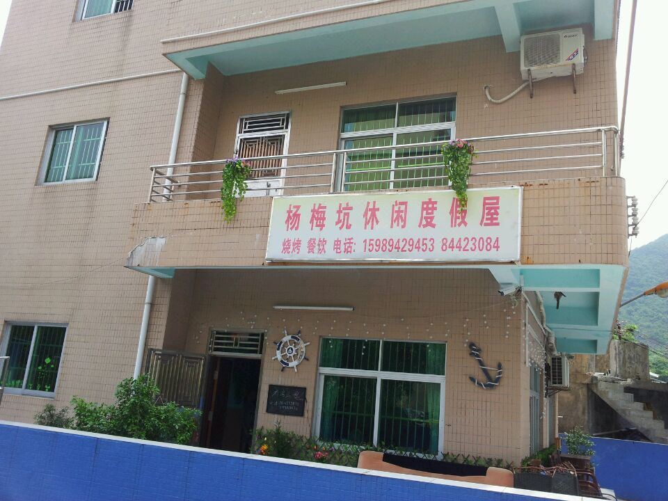 深圳悠悠小居客栈