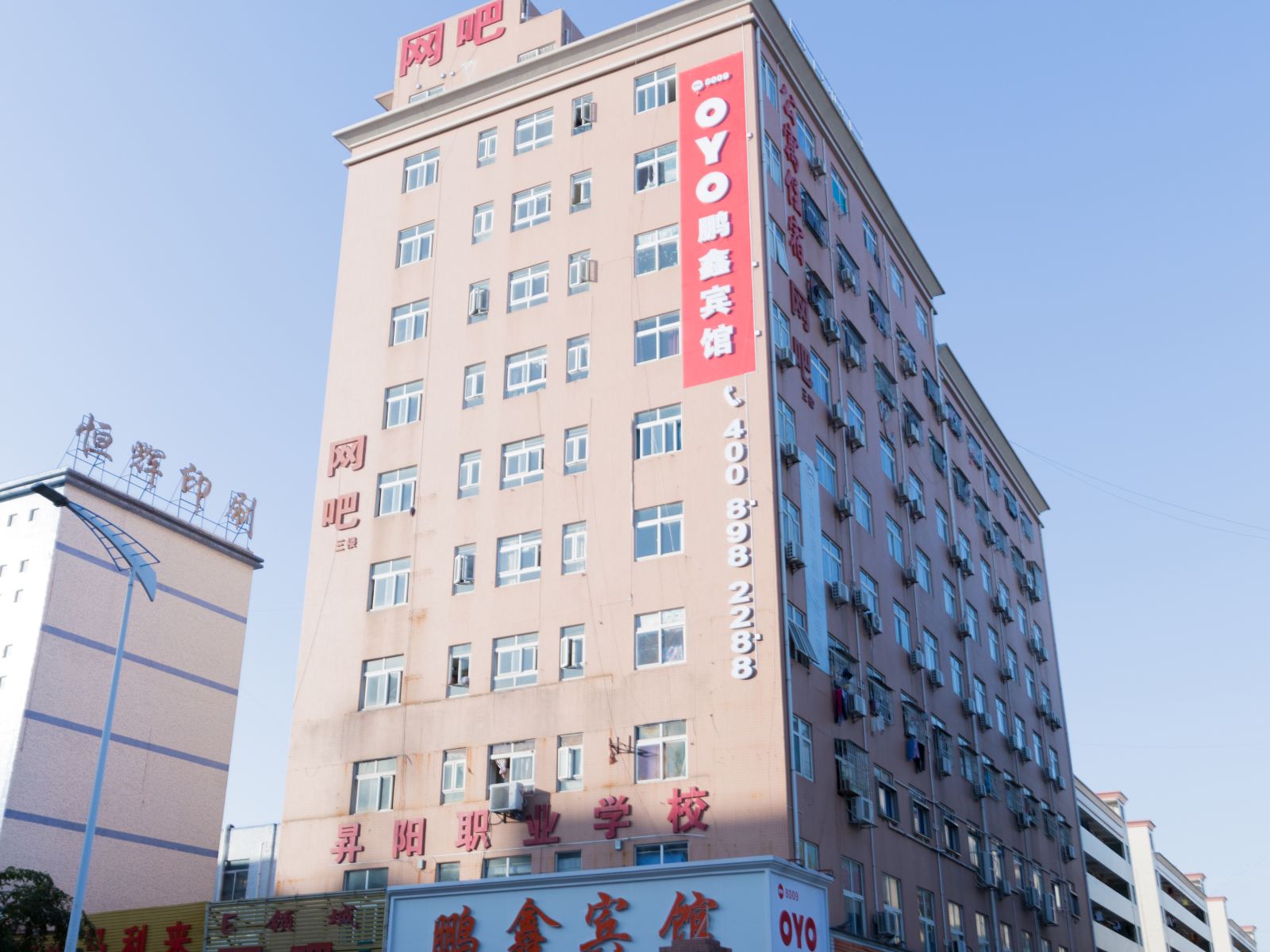 鹏鑫宾馆（深圳国际会展中心店）
