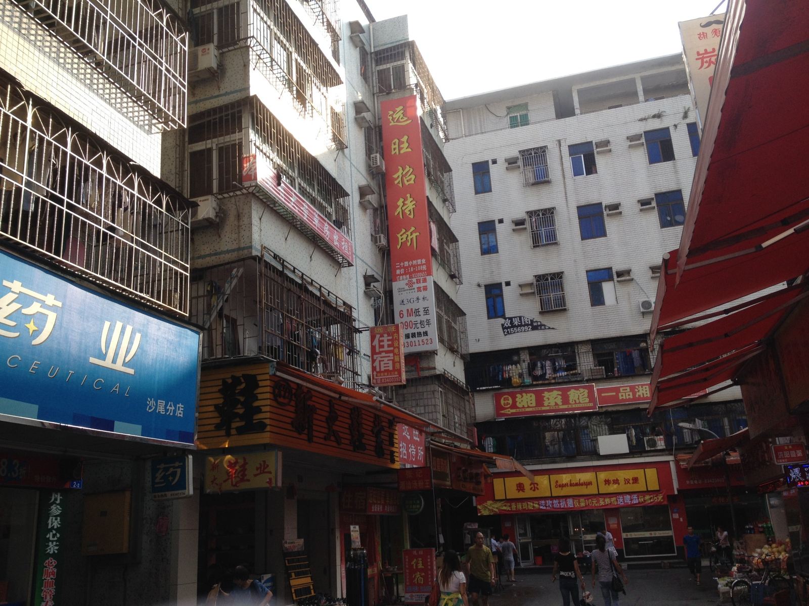 深圳远旺旅馆