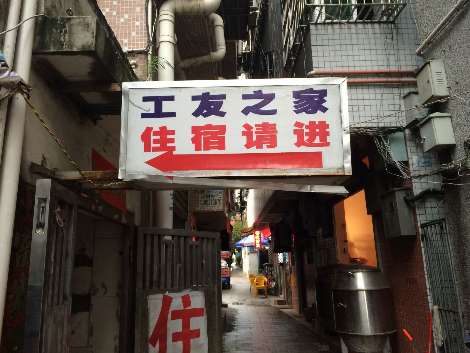 深圳工友之家公寓
