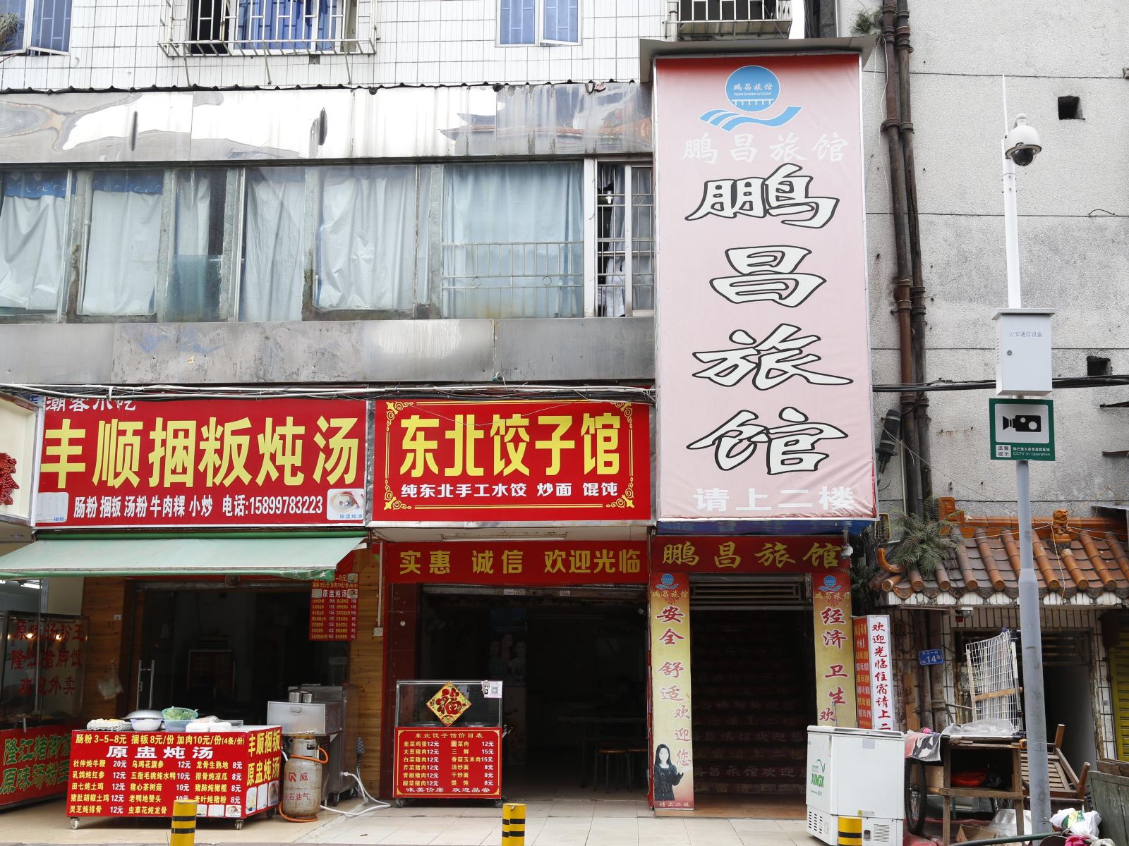 深圳鹏昌旅馆(布吉店)