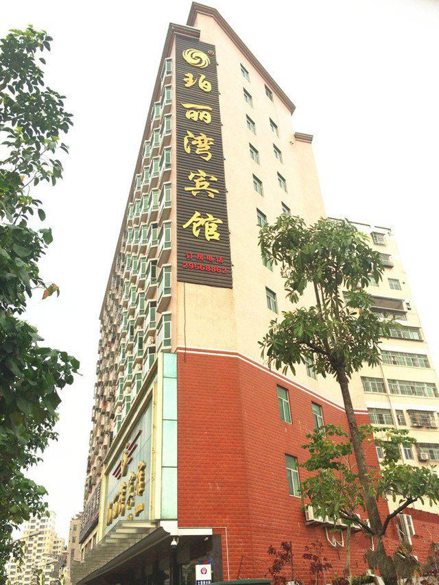 深圳珀丽湾宾馆
