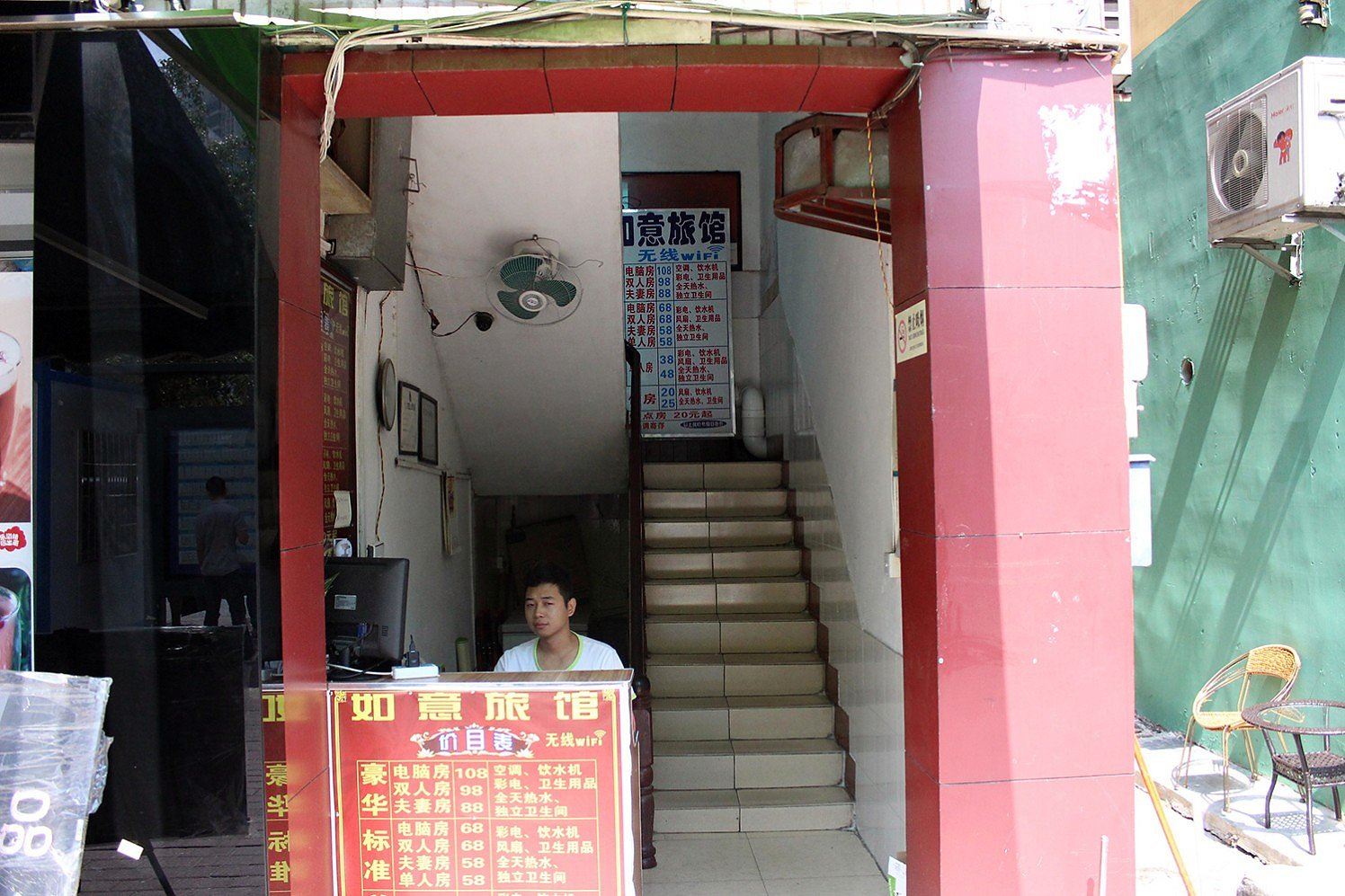 如意旅馆(深圳布沙店)