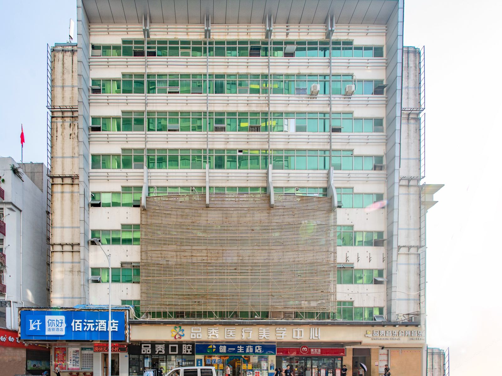 深圳佰沅精品酒店