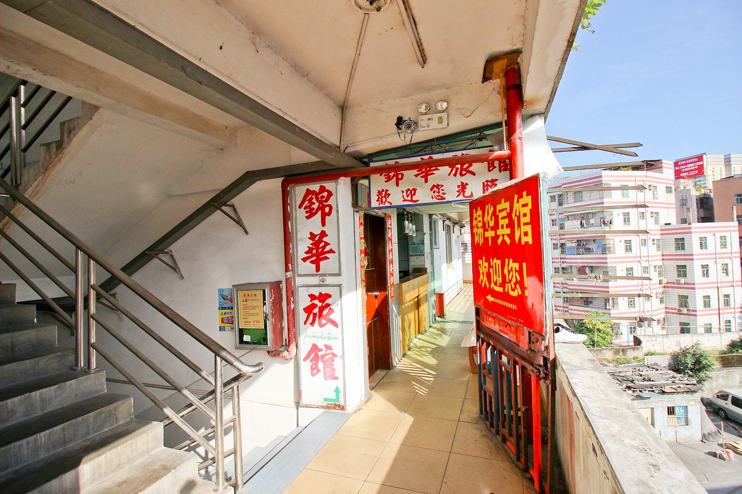 锦华宾馆(深圳罗湖店)