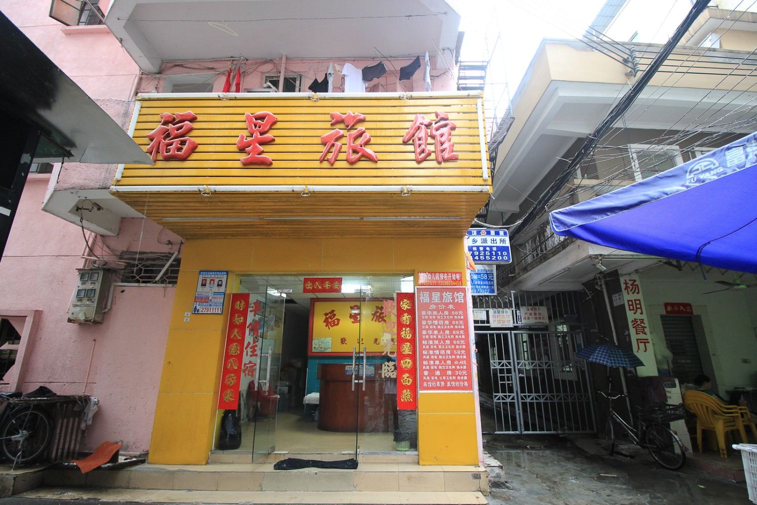 福星旅馆(深圳西乡街店)