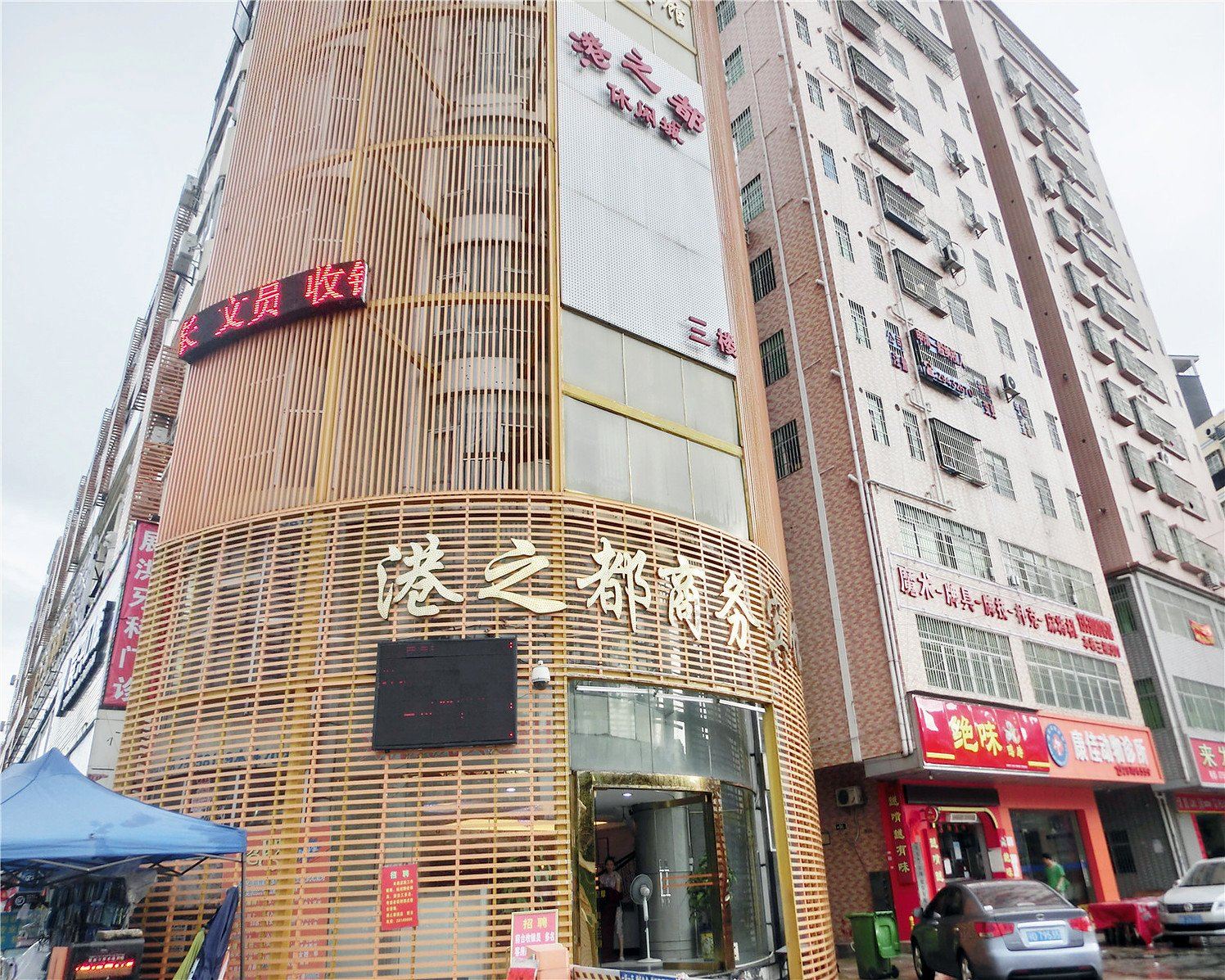 深圳港之都宾馆