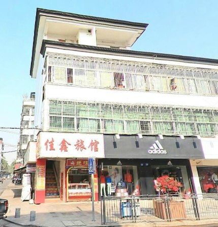 深圳佳鑫旅馆