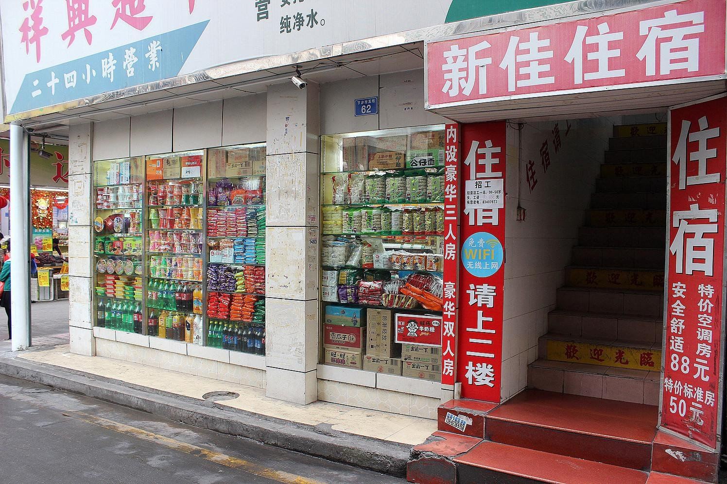 深圳新佳住宿