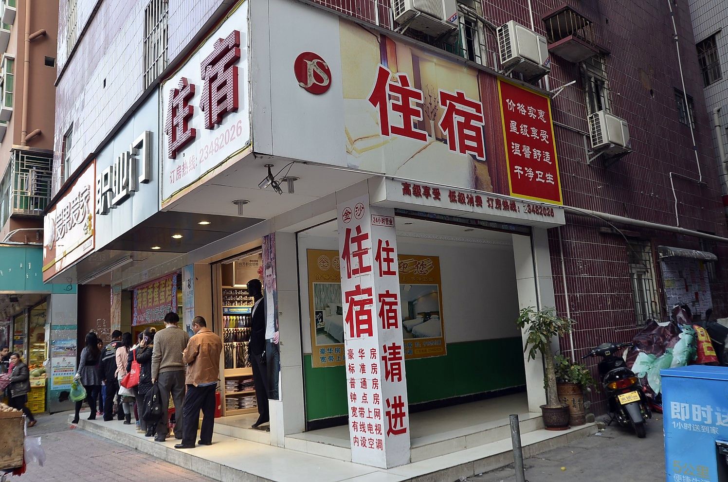 深圳金莎旅馆
