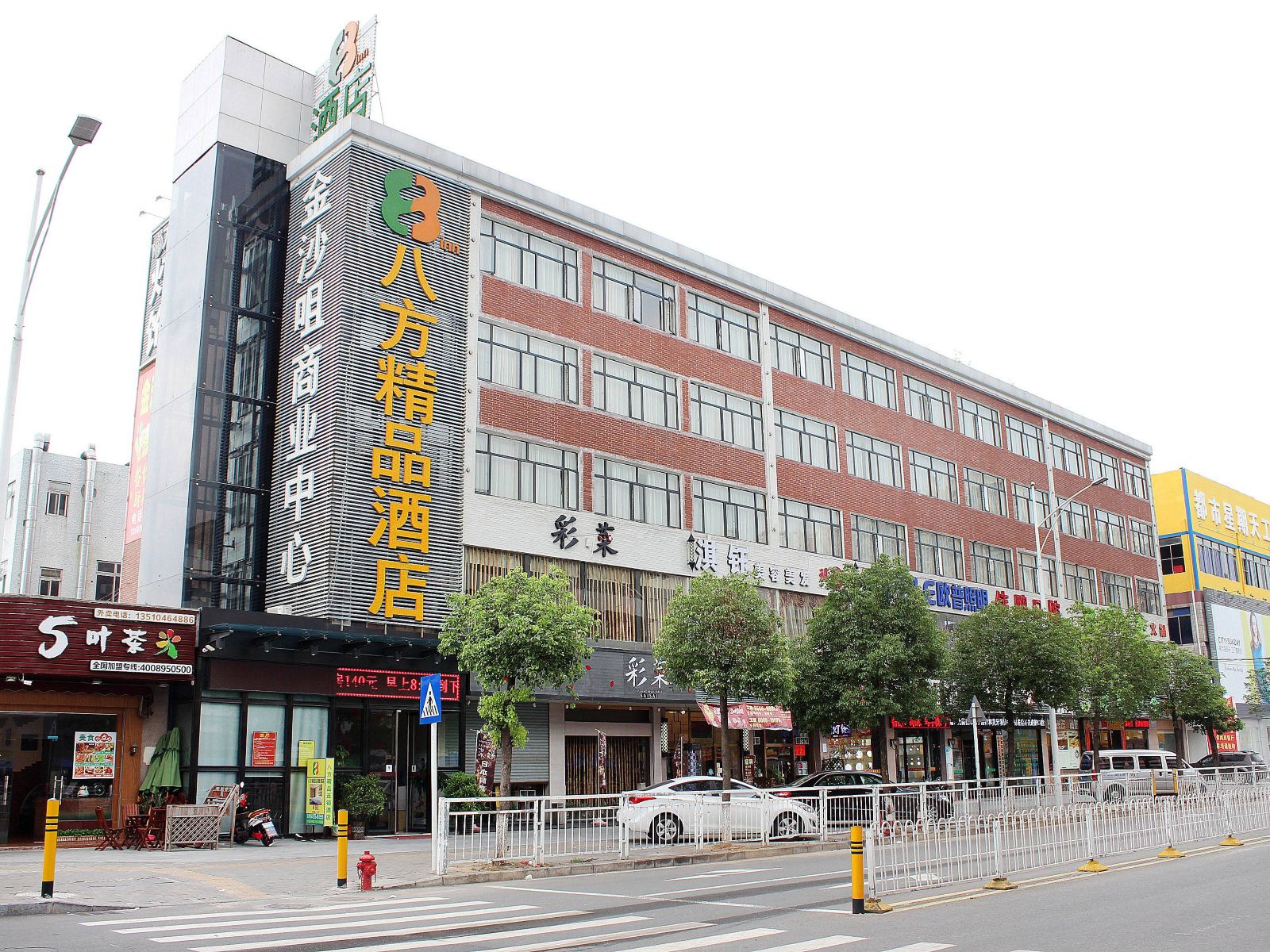 八方精品酒店(深圳沙井京基百纳店)
