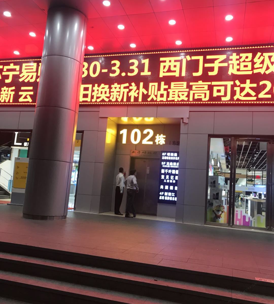 深圳龙鑫酒店