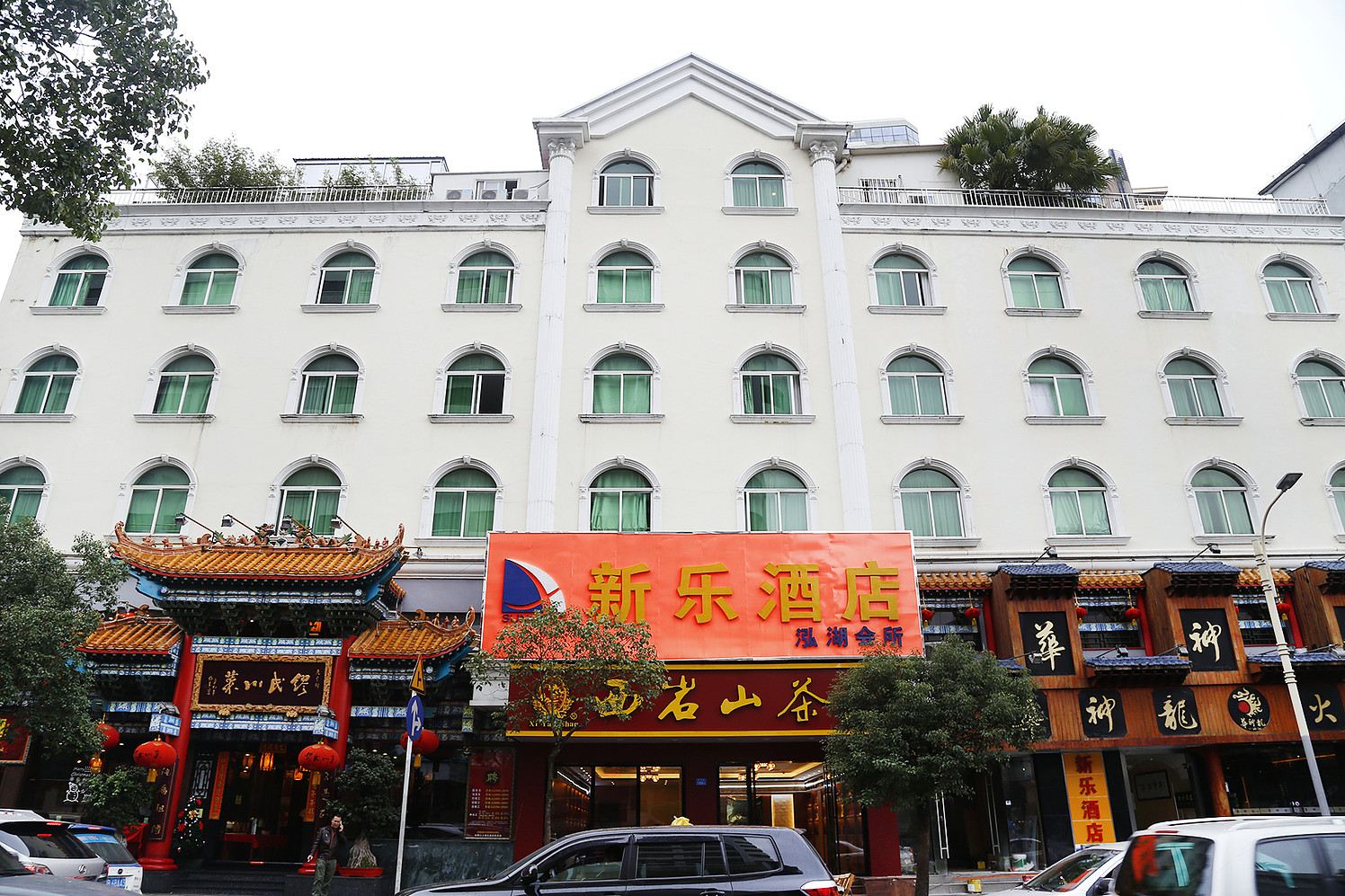 深圳新乐酒店泓湖会所