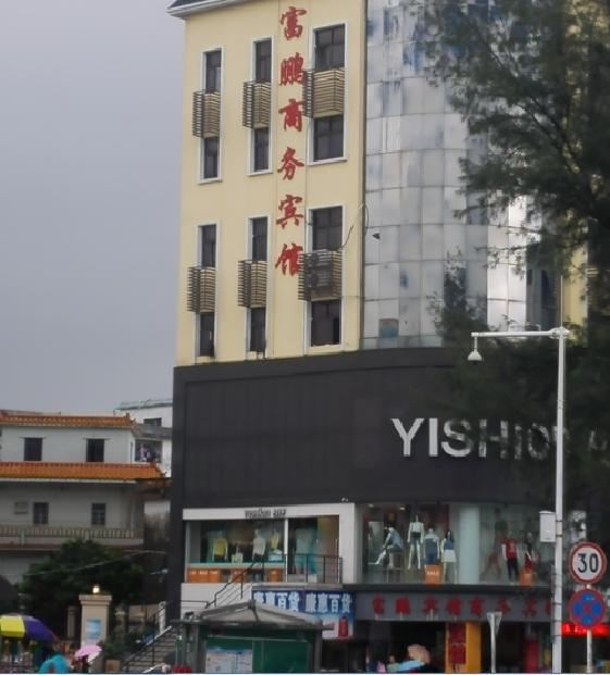 深圳富鹏商务宾馆