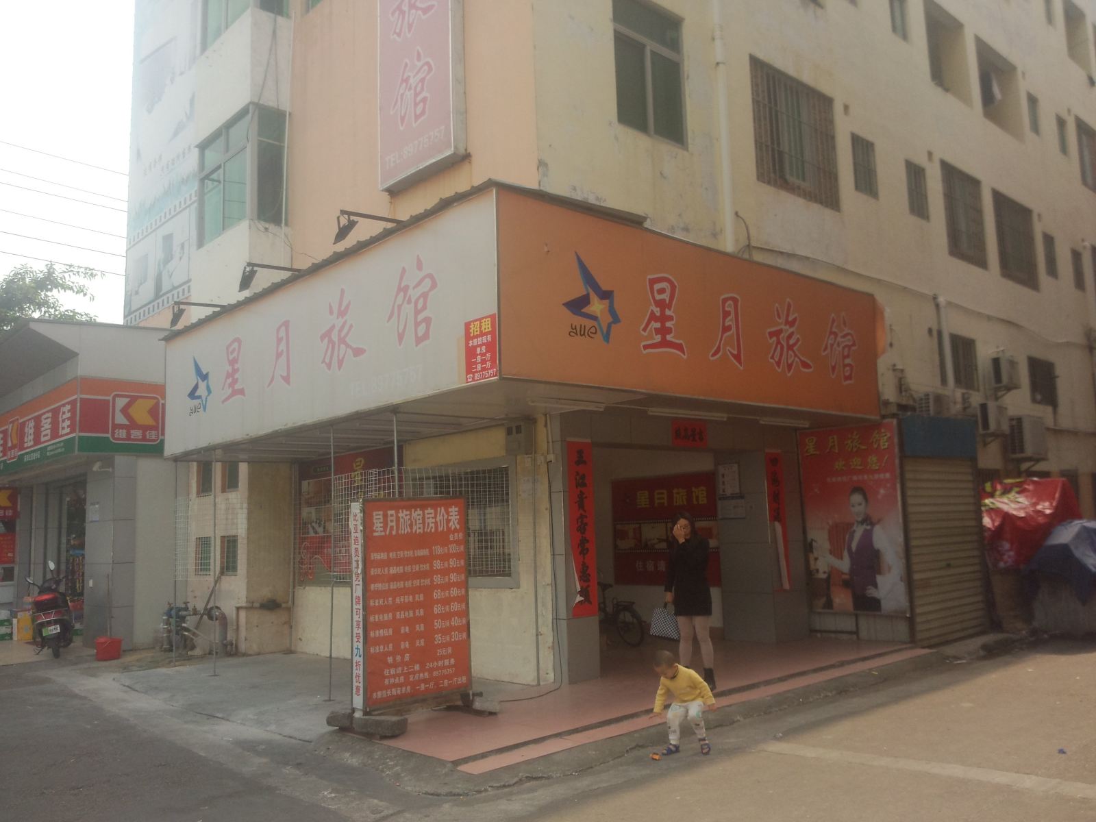 星月旅馆(深圳葵涌店)