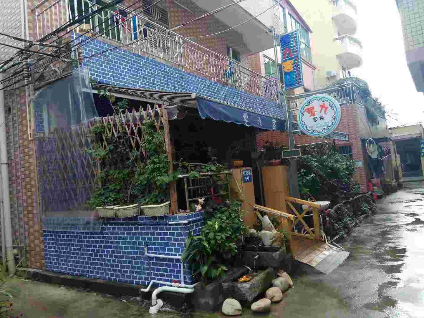 深圳9号民宿