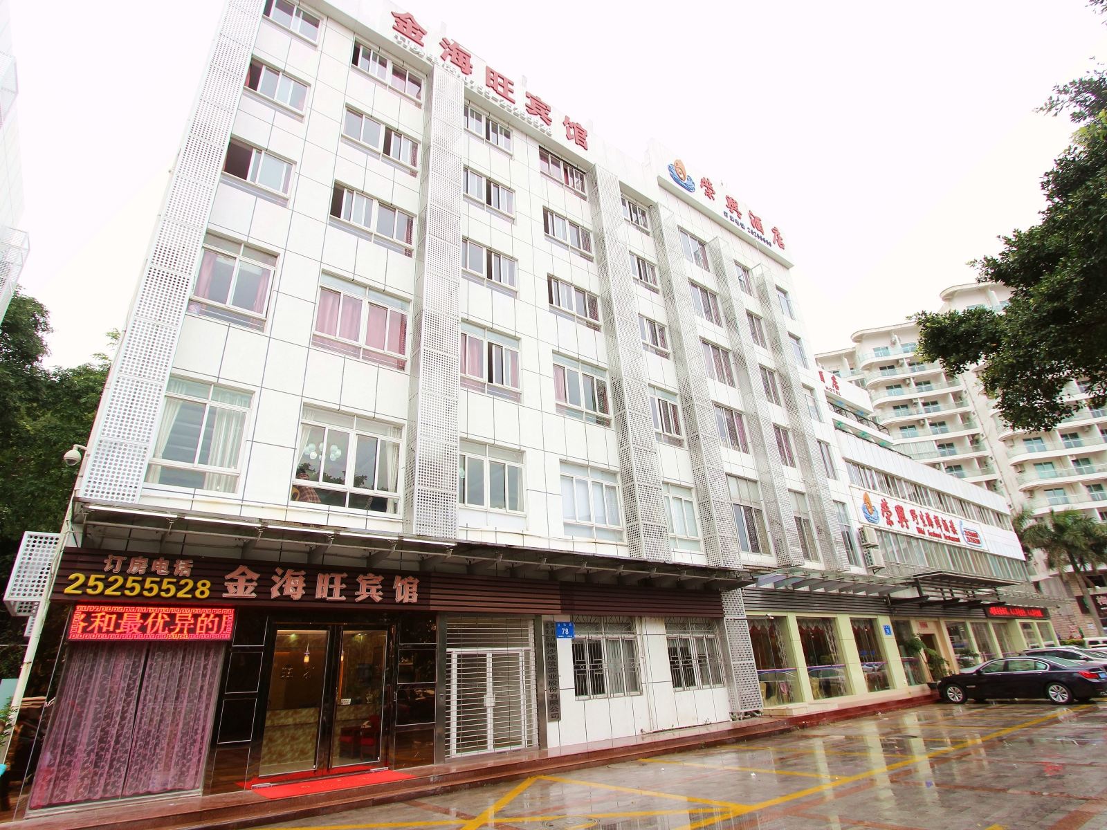 深圳金海旺宾馆