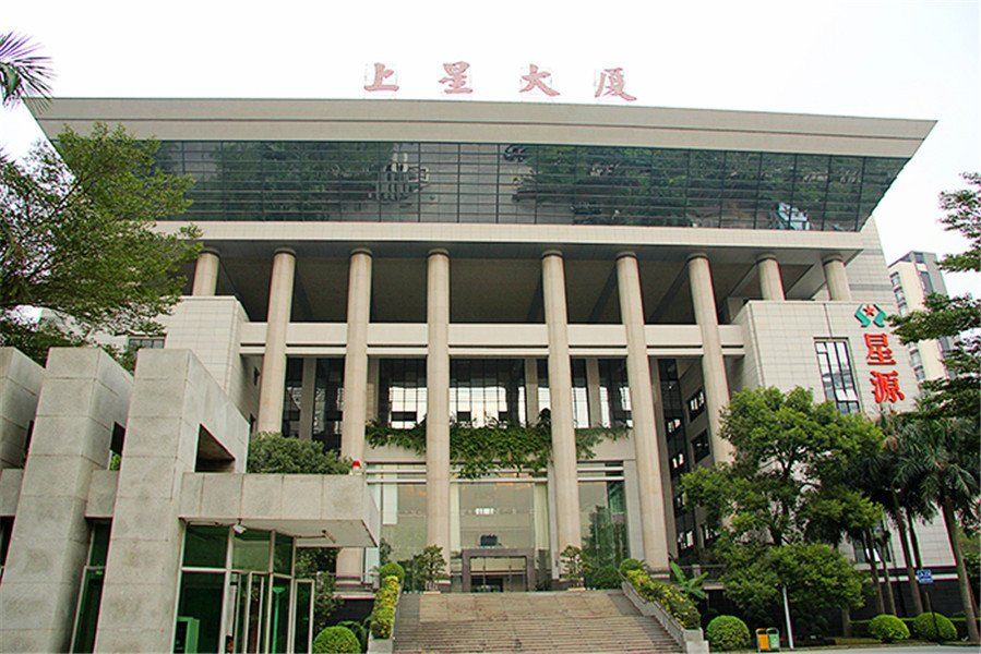 深圳星源宾馆