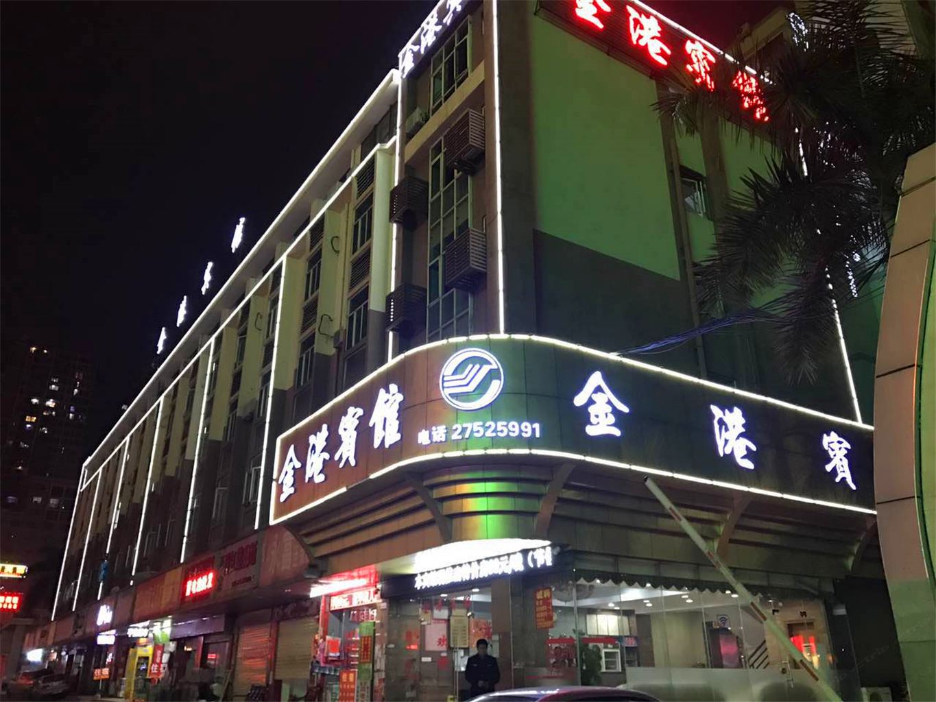 金港宾馆(深圳龙华汽车站店)