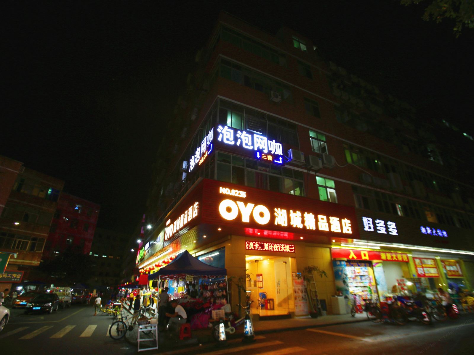 湖城精品酒店(深圳西丽地铁站动物园店)